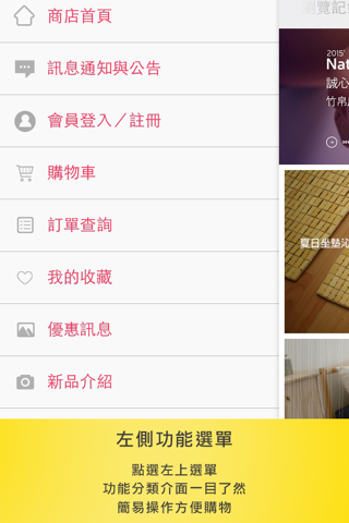 絲薇諾寢飾館 screenshot 2