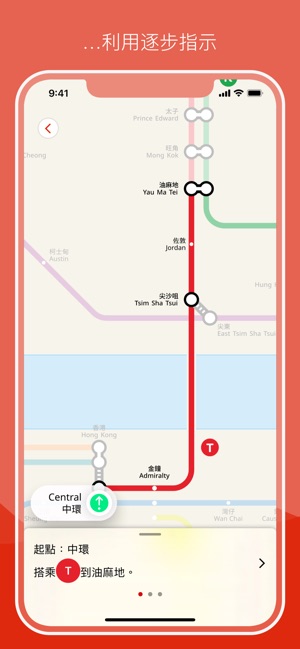 《香港地鐵》- 地圖和路線規劃(圖4)-速報App