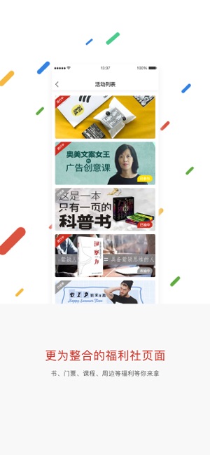 广告门 - 中国营销创意内容及人才招聘平台(圖3)-速報App