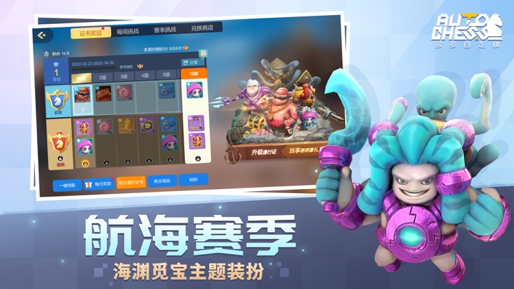 多多自走棋