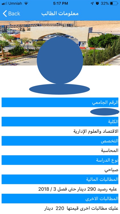 الزرقاء جامعتي screenshot-7