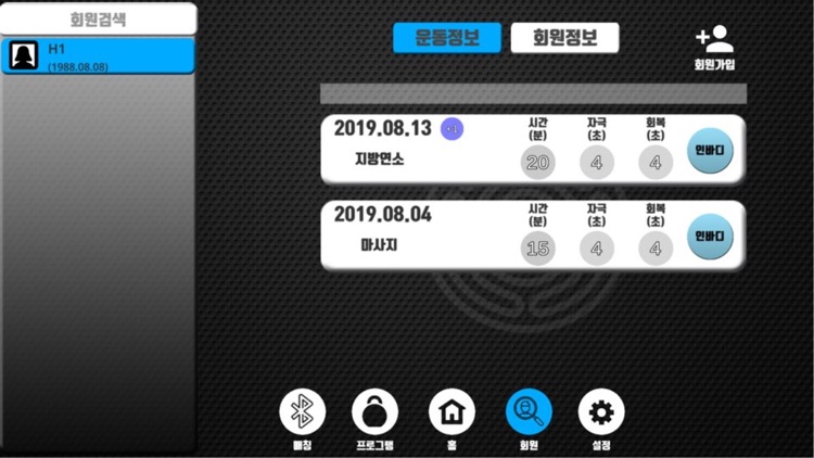 EMS Home Edition screenshot-9