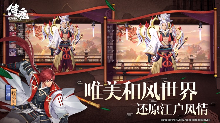 侍魂:胧月传说 screenshot-4