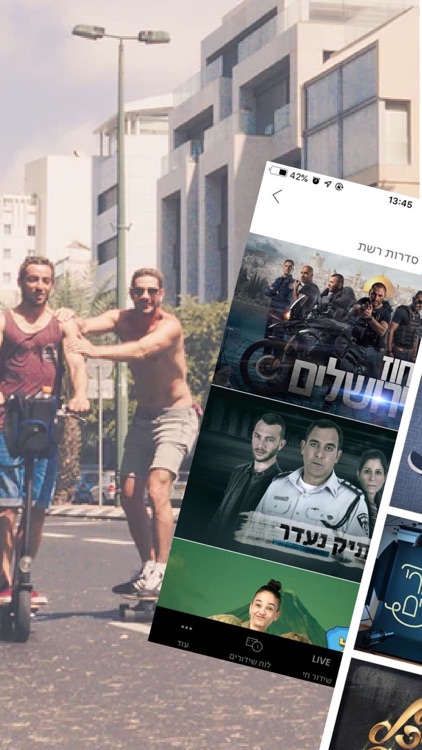 כאן | דיגיטל, רדיו וטלוויזיה screenshot-3