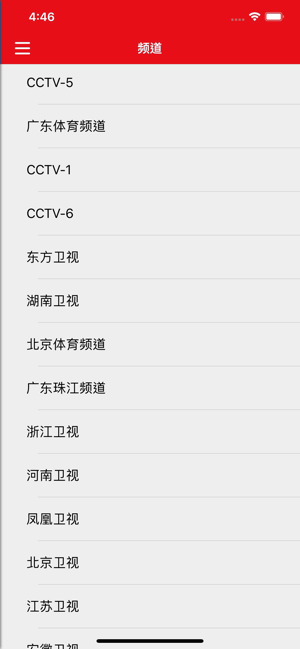 中國的電視台 - DTV(圖1)-速報App