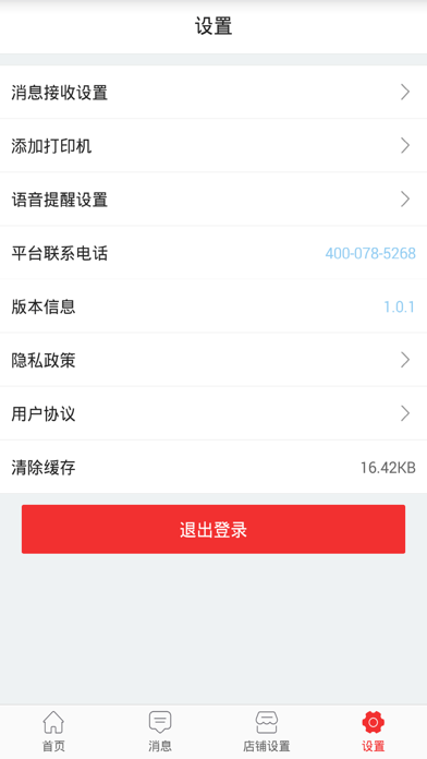 龙摆百商家 screenshot 3