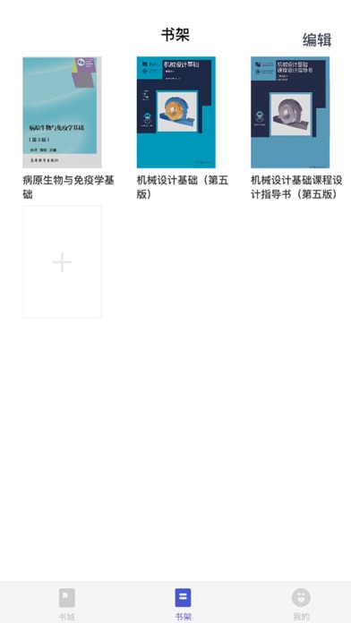 高教AR screenshot 3