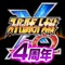 ■スーパーロボット大戦X-Ωとは