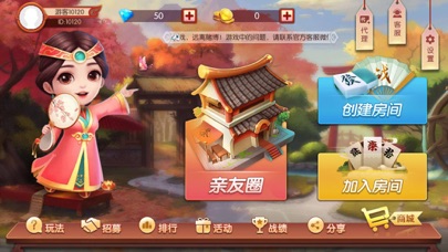 梅山游戏 screenshot 2