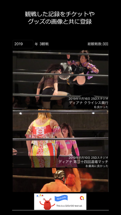 推しログ〜女子プロレス〜のおすすめ画像3