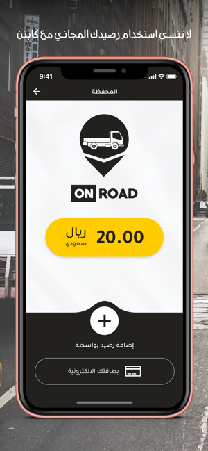 OnRoad(圖3)-速報App