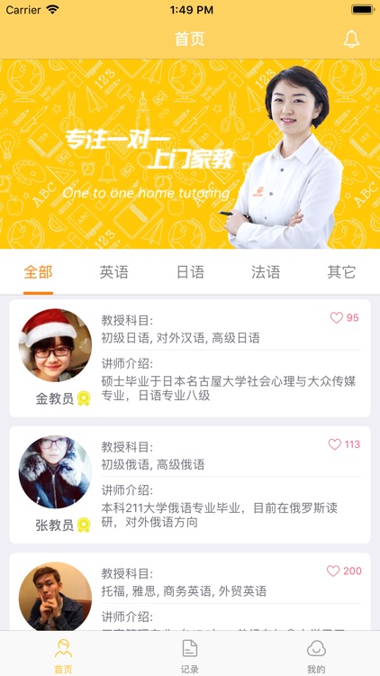 五彩树外语家教