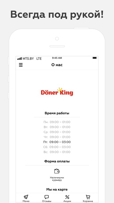 Döner King | Минск screenshot 3