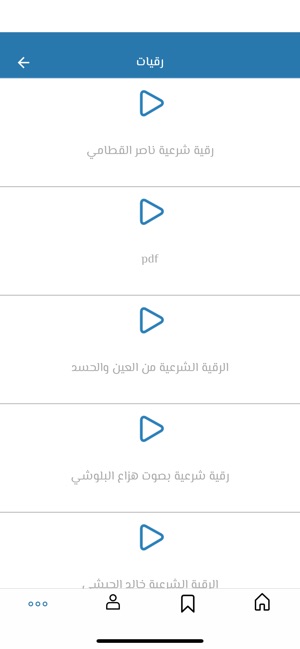 SHIFAA_شفاء(圖5)-速報App