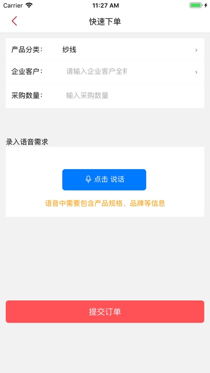 乐纺Mall screenshot-6