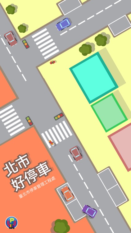 北市好停車　