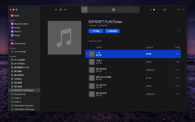 FLACTunes(圖4)-速報App