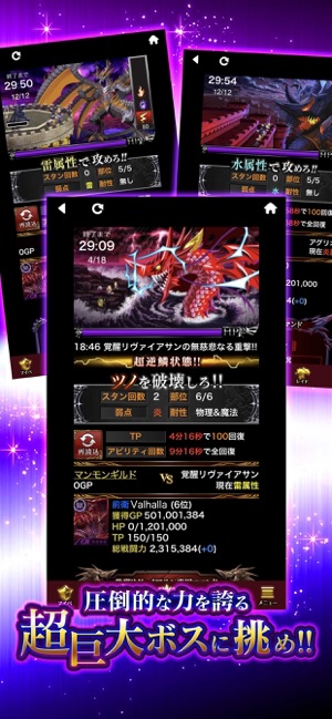 神獄のヴァルハラゲート をapp Storeで
