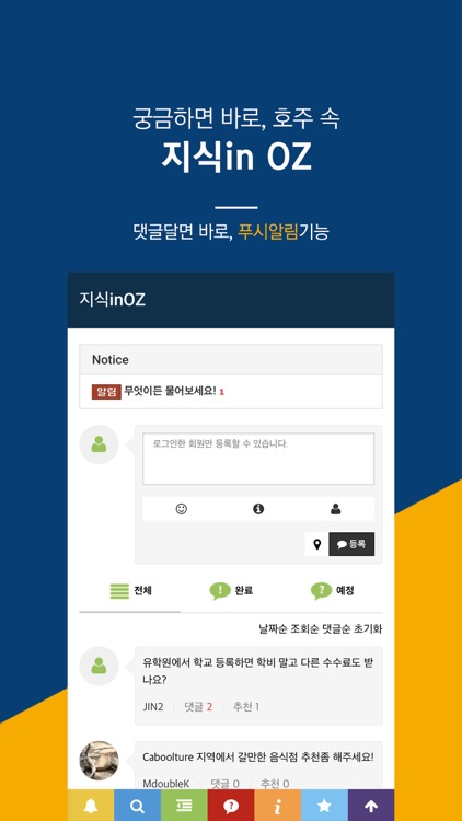 inOZ - 인오즈 screenshot-3