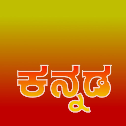 kannada mobile keyboard