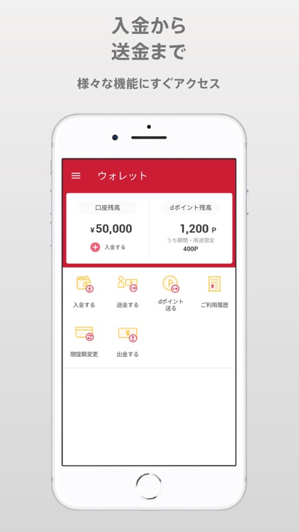 d払い-スマホ決済アプリ、キャッシュレスでお支払い screenshot-4