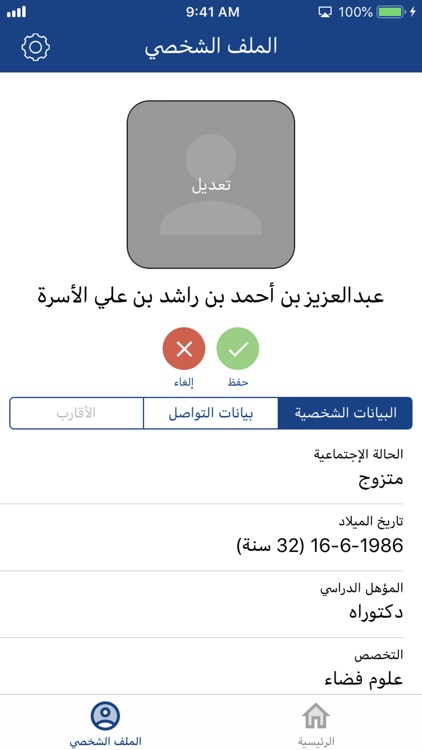 الأسرة screenshot-8
