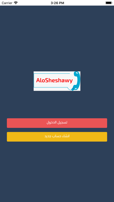 Alosheshawy Delegate screenshot 2