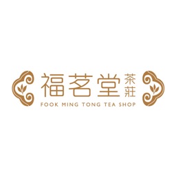 福茗堂茶莊 Fook Ming Tong Tea Shop