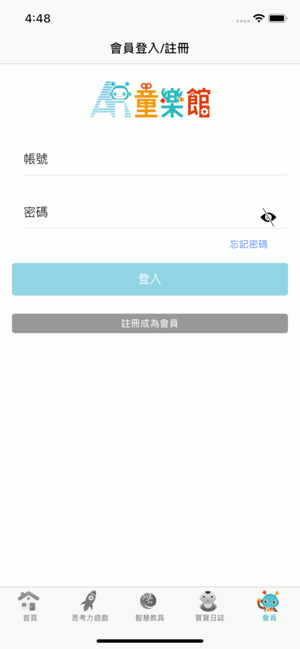 AI童樂館(圖6)-速報App