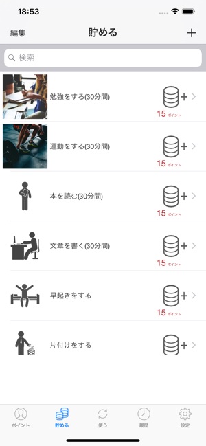 自分ルール 目標達成 目標管理 習慣化アプリ をapp Storeで 自分ルール 目標達成 目標管理 習慣化アプリ をapp Storeで
