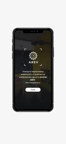 Game screenshot Arev apk