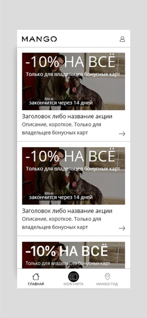 Mango Kazakhstan(圖2)-速報App