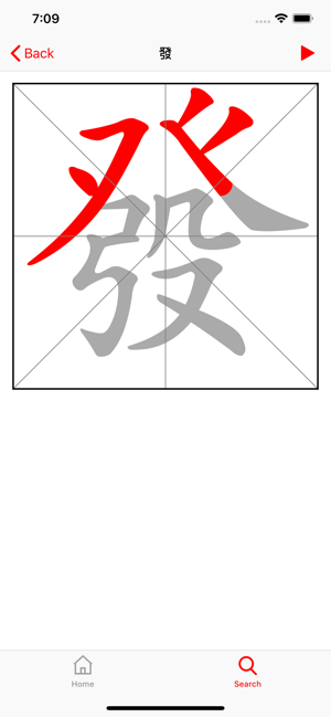 Stroker: Calligraphy(圖3)-速報App