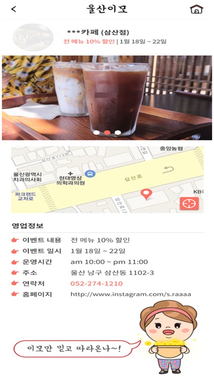 울산이모 screenshot-3