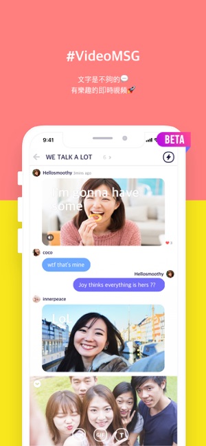 SMOOTHY-視頻群聊(圖1)-速報App