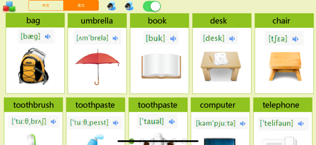 生活用品-交通工具篇 寶寶學英語(圖3)-速報App