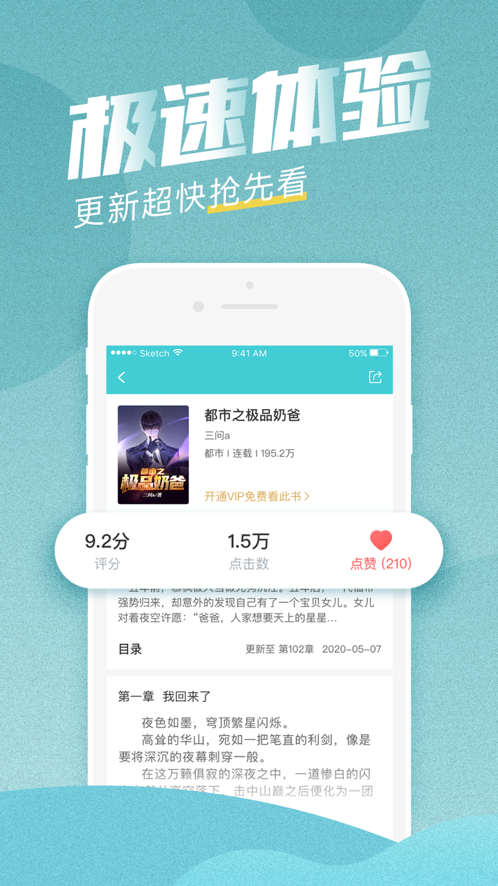 好看阅读-好看小说尽在好看阅读 screenshot 2