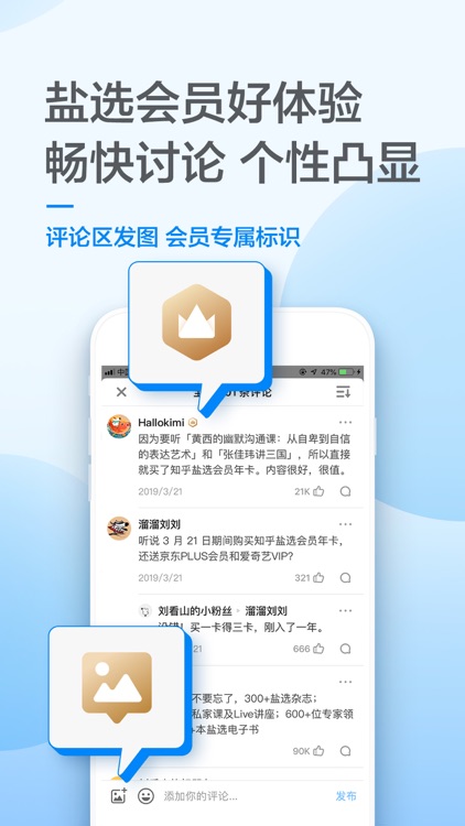 知乎 - 有问题,上知乎 screenshot-3