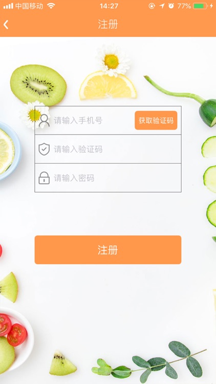绿色佳品