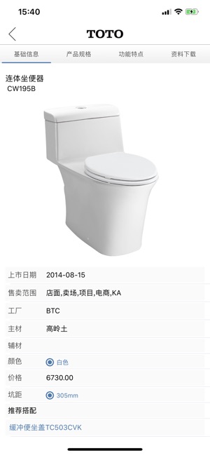 TOTO product(圖5)-速報App