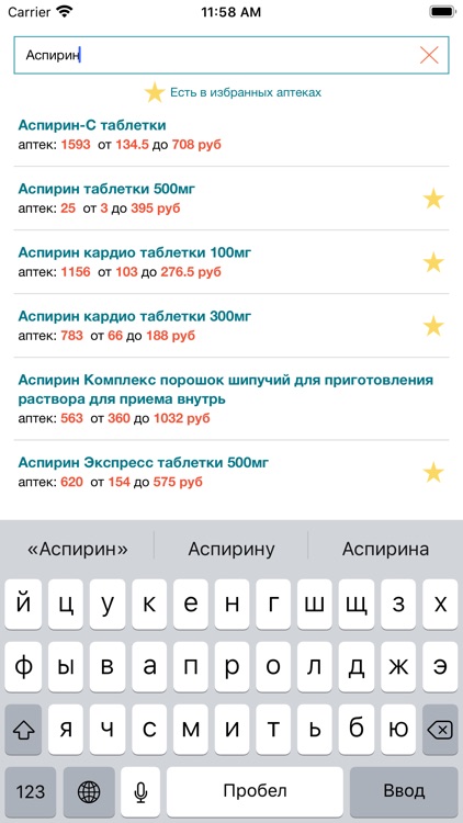 АптекаМос поиск лекарств