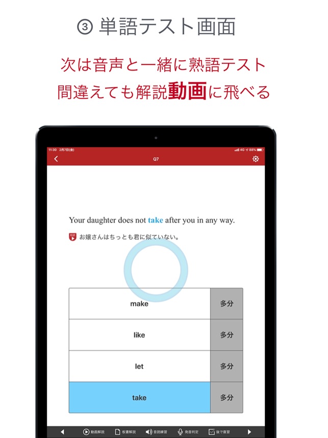 Genius動画英熟語1000 をapp Storeで