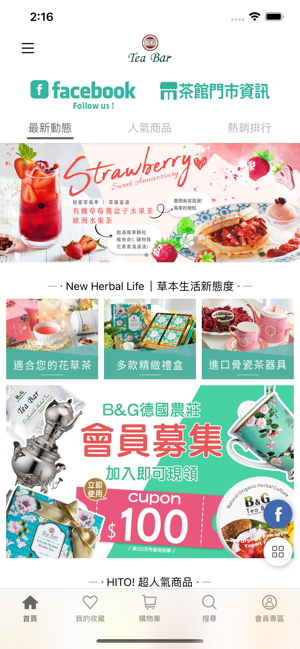 BG德國農莊TEABAR 官方商城(圖1)-速報App