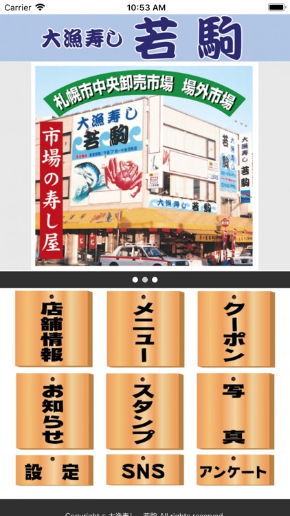 市場の寿し・海鮮居酒屋　大漁寿し若駒