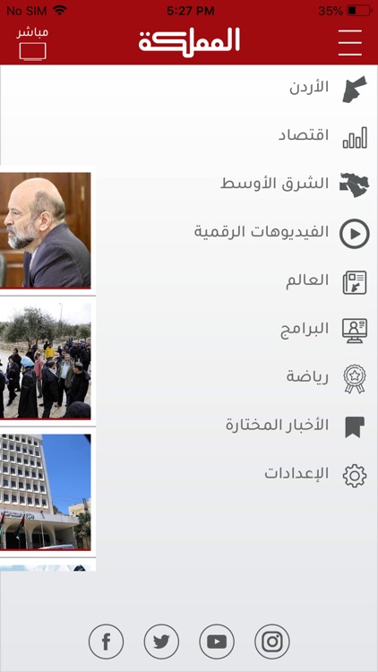 قناة المملكة screenshot-3