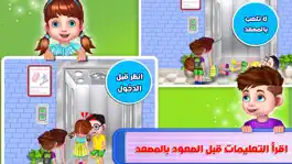 Game screenshot خطر المصعد | العاب تعليمية apk