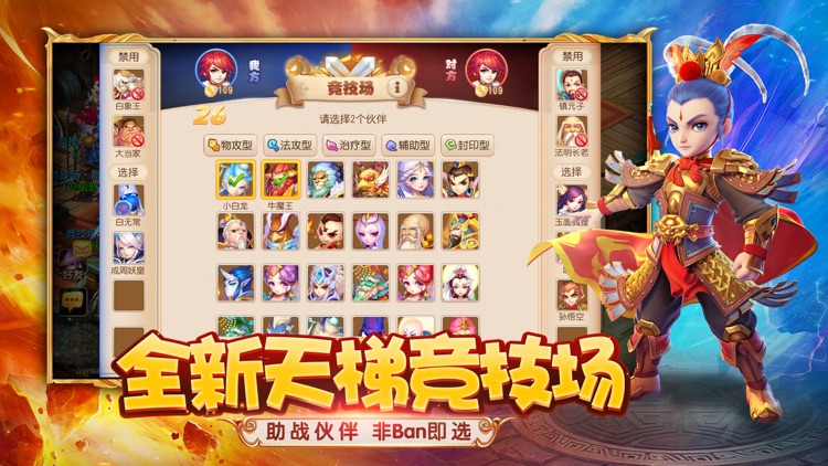 梦幻西游 screenshot-3