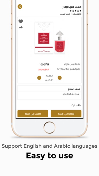 IBRAHIM ALQURASHI Perfumes screenshot-3