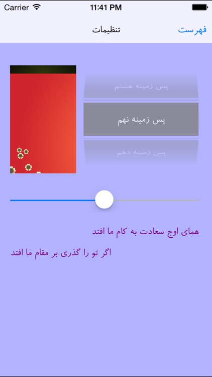 غزلستان screenshot-6