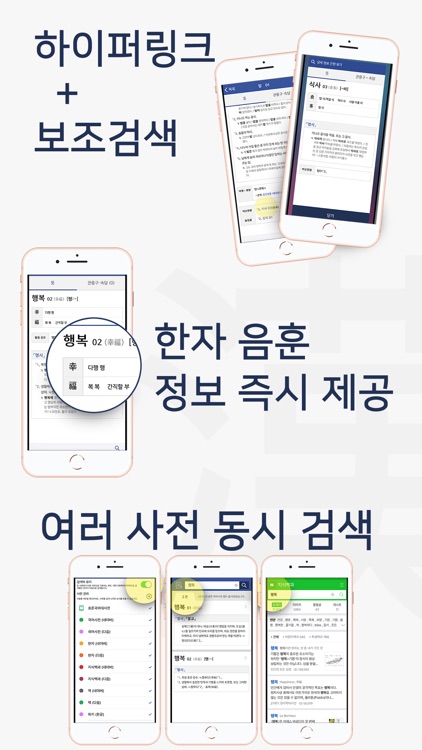 더 좋은 국어사전 LITE